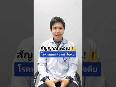อาการ