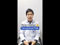 อาการ