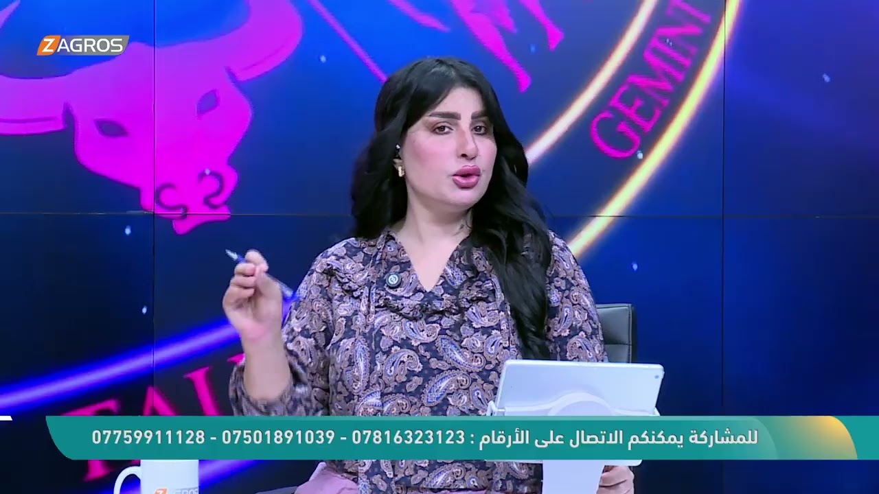 فيديو | الأبراج والتوقعات الفلكية مع ميس الأمير ليوم (2026/6/1) من برنامج نسمات زاكروس | الجزء الثاني
