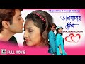 Bhalobasar Choan ভালোবাসার ছোঁয়া Prosenjit Mouli Ganguly Sanjib Benga