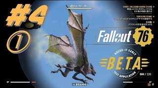 1人で何でも出来るもん！Fallout 76 フォールアウト 日本語実況#4