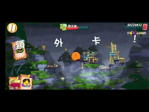 Angry Birds 2 level 180