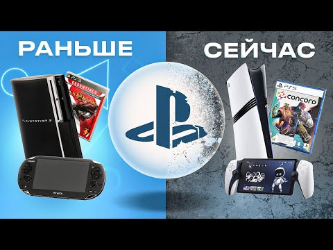 HOW PLAYSTATION LOST ITS SOUL