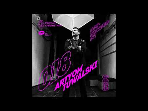 Artyom Tuwalski (Тель-Авив, Израиль). Интервью-подкаст «Русская кибернетика», 018.