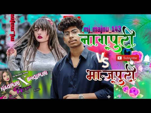 🎵 Nagpuri 🆚 Bhojpuri Song 🔥 | Desi Beat Battle 💃🕺 | DJ Remix | Full Bass | MJMajnu143 🎧Desi music 