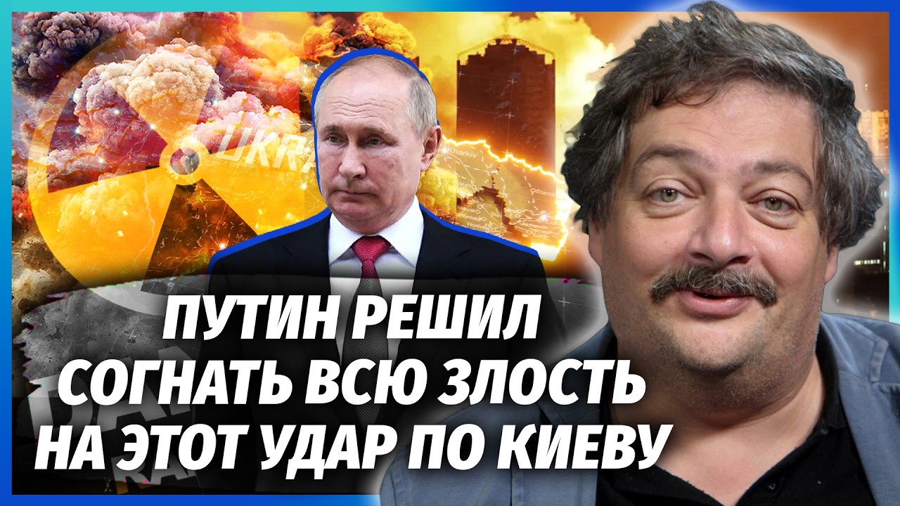 💣БИКОВ: ЦЕ ГІРШИЙ СЦЕНАРІЙ! ПУТІН ВІДЧУВ ПЕРЕМОГУ! ЯДЕРНИЙ УДАР ПО КИЄВУ – Я