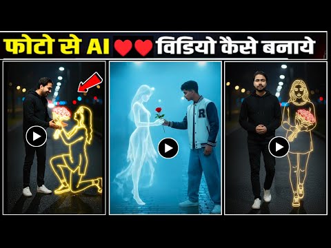 Girl & Boy Ai Walking Video Editing | Ai Video Kaise Banaye | Couple Ai Walking Video Editing
