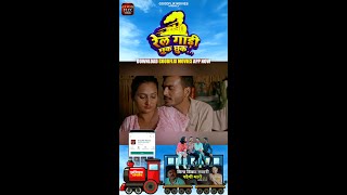 chuk chuk chali rel gadi #Shorts Watch HD Mp4 Videos Download Free