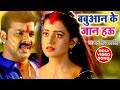 Babuaan Ke Jaan Pawan Singh का सुपरहिट होली VIDEO SONG Akshara Singh Bhojp