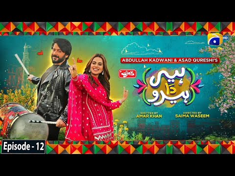 Heer Da Hero Ep 12 - [Eng Sub]- Digitally Presented by Qarshi Jam-e-Shirin - Imran Ashraf, Amar Khan