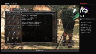 【Dark Souls ２】2週目！　白協力赤侵入歓迎！