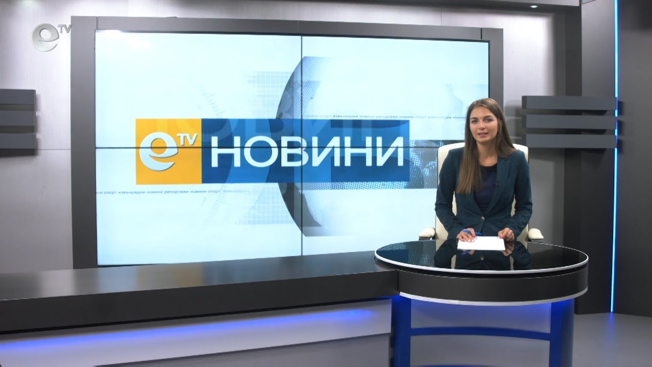 Новини 19 10 2018