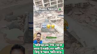 Download lagu Joytzzone: Thanks Pakistan mp3