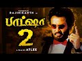 BAASHA 2 Trailer Rajinikanth Logesh Kanagaraj Yuvan Shankar Raja Atlee Sun Pictures