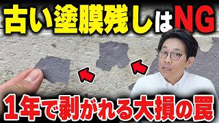 「お化粧の前の洗顔」高圧洗浄を省くと塗装は剥がれます｜洗う場所・養生・雨天対応を全部解説