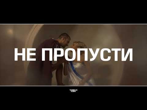 Tamerlan & Alena live @ TWIGA Schnelldorf am SA. 17.03.18 (official trailer)