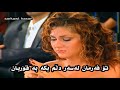 ibrahim tatlıses - ağlama - zher nuse kurdi - Kurdish subtitle HD