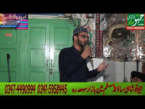 NORA AZME CHAMKAYA THAYTHAY SAVARA HOGAYA [HAFAZA MUHAMMAD SAD HORARA]