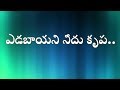 Download Yedabayani Needu Krupa ఎడబాయని నీదు కృప Telugu Christian Song With Lyrics Mp3 Mp3 Song