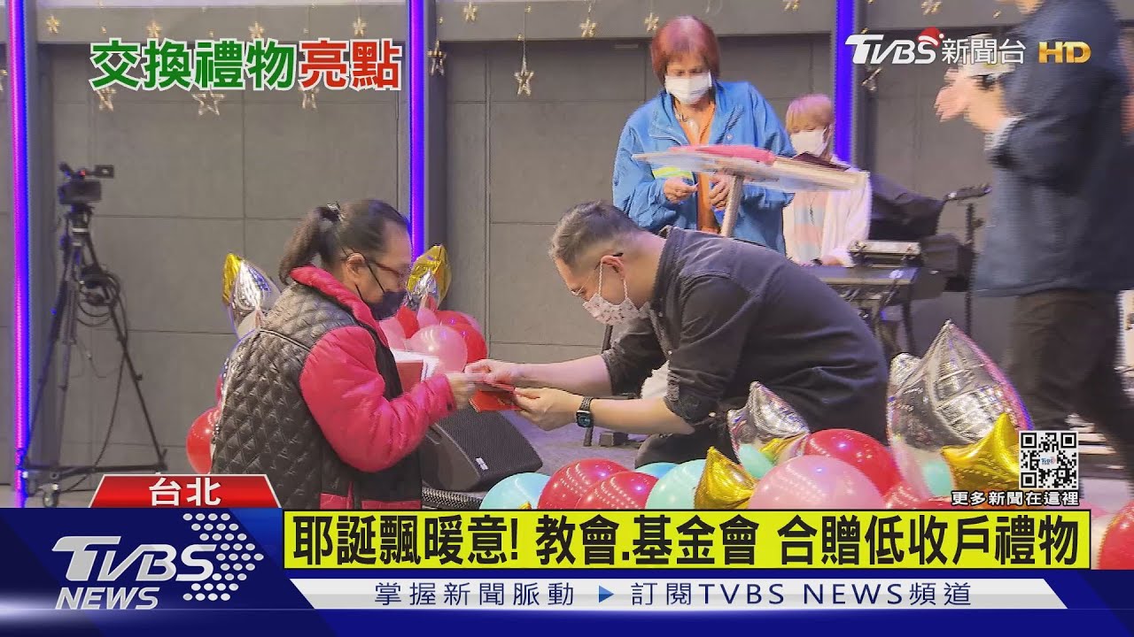 耶誕飄暖意！　教會、基金會合贈低收戶禮物