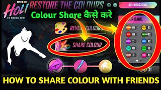 how to share colour bank with your friends in free fire/how to share colour with your friends in ff