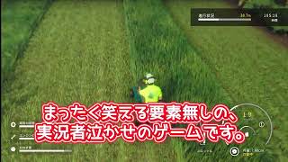 【ゆっくり実況】夏休みを芝刈り地獄で過ごしています【Lawn Mowin Simulator】