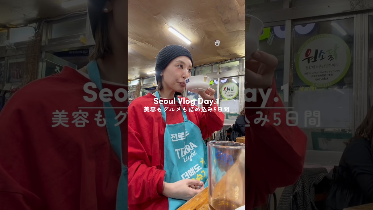 子なし韓国女子旅👩🏽👩🏼🇰🇷✈️ #美容 #韓国 #韓国旅行