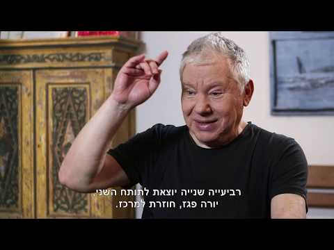 תיעוד יוצרים של מפעל הפיס עם יואב קוטנר- יצחק קלפטר (הגרסה הארוכה)