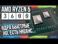 AMD 100-100000031BOX - видео