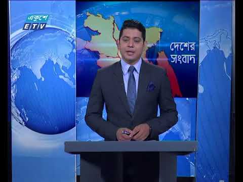 সকাল ১১ টার সংবাদ   ০৬ ১১ ২০১৭