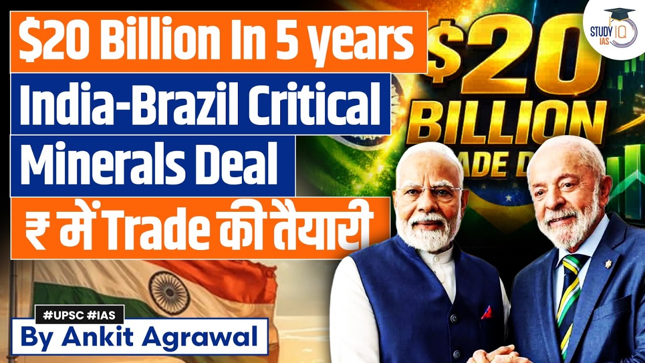 India signs critical minerals deal with Brazil | Ankit Agrawal Study IQ