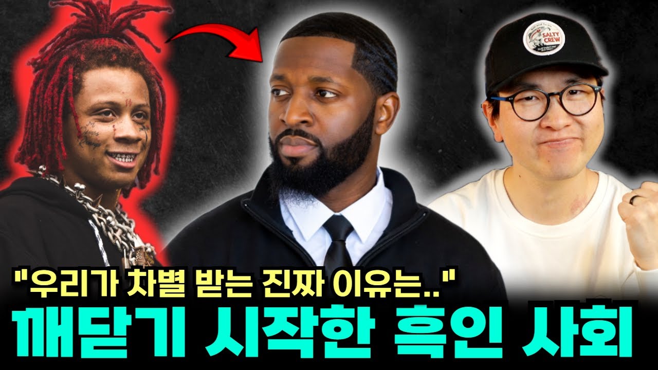 "갱 문화, 후드 문화는 멍청하다" 인종차별의 진짜 이유를 깨닫기 시작한 흑인 10대들 블로그