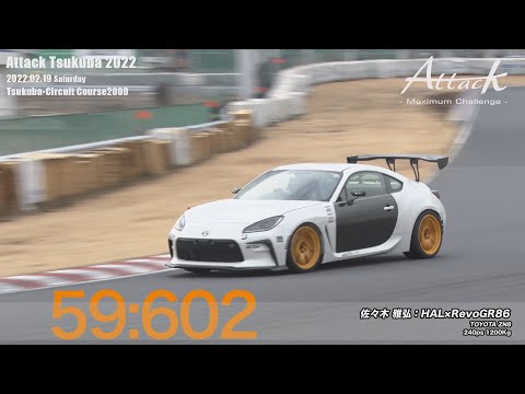 -Attack Tsukuba 2022-「佐々木 雅弘//HAL×RevoGR86」ZN8