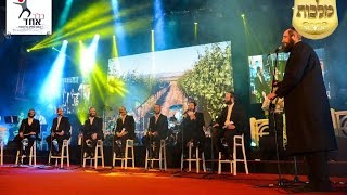 מקהלת מלכות שרה "לחיים" לארגון בלב אחד | Malchus Choir Singing "Lechaim" For Blev Echad