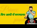 Hot Minded Baman Status Brahman Attitude MRS Group Ki Taraf Se