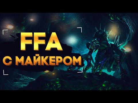Rejuvenation Cup - Season 1 Foggy -vs- Chaemiko + FFA с Майкером