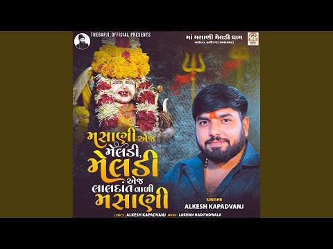 Masani Aej Meldi, Meldi Aej Lal Dant Vali Masani