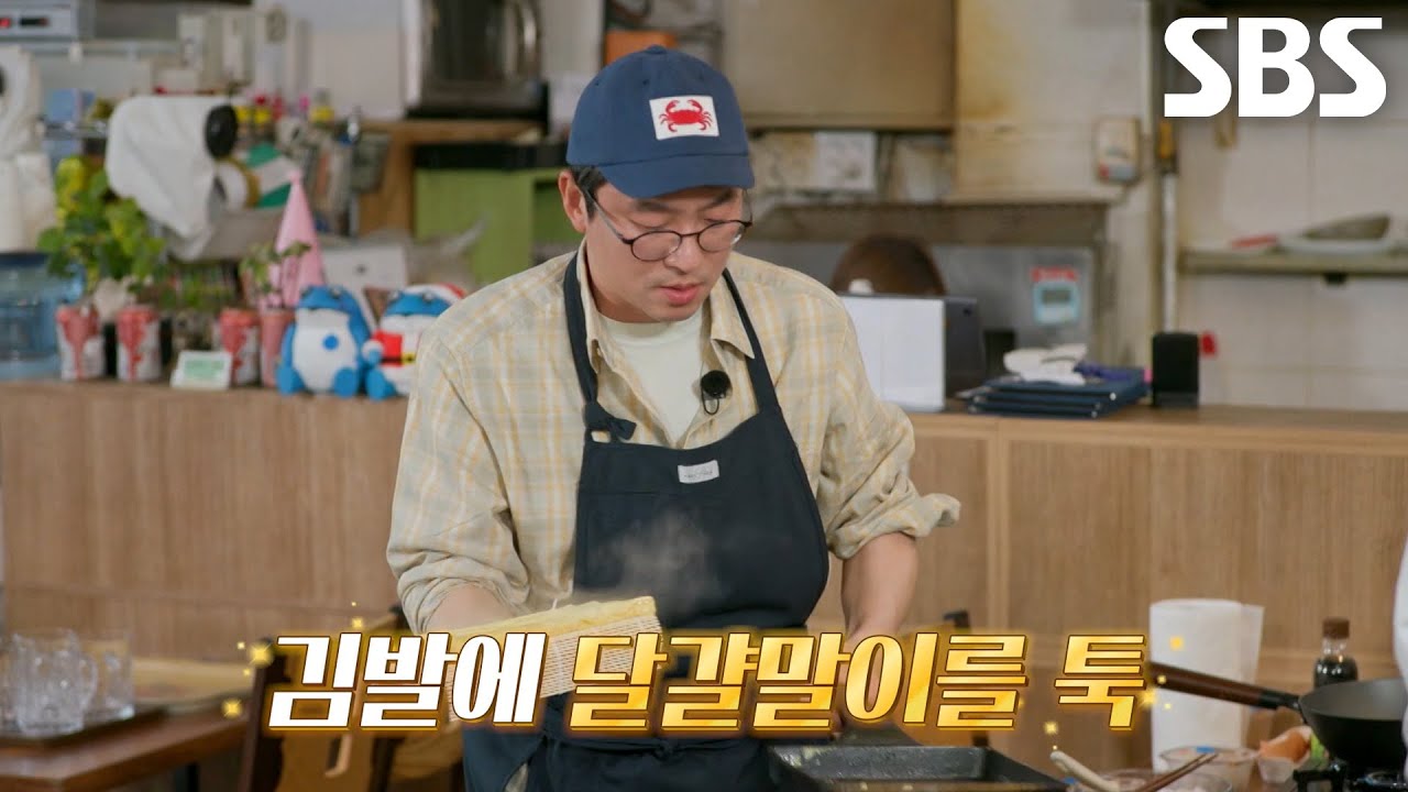최강록, 엄지원이 뒤집기 시도한 달걀말이 김발로 수습 성공★