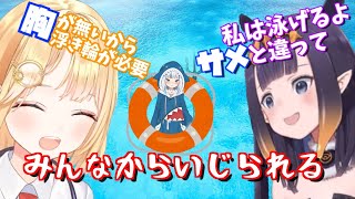 マジなぐらちゃん(00:00:49 - 00:02:24) - 泳げないとみんなにからかわれるがうるぐら【切り抜き/日本語字幕/Gawr Gura】