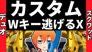 フォートナイトカスタムマッチライブ あとでクリエイティブのエンドゾーン