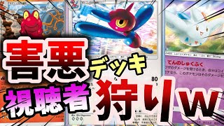 【ポケポケ】害悪デッキで視聴者狩りｗｗ【縦型配信】#ポケポケ