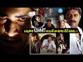 Pokiri Movie Nasser And Prakash Raj Ultimate Climax Scene Mahesh Babu IDream Amaravati