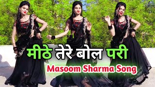 Download lagu MITHE TERE BOL PARI Masoom Sharma | Aman Jaji & Pranjal Dahiya | Mukesh Jaji mp3