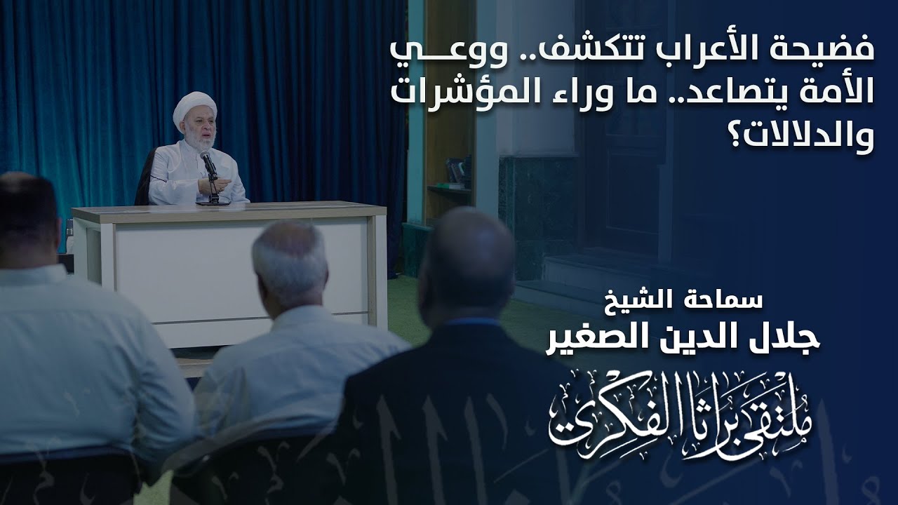 فضيحة الأعراب تتكشف.. ووعي الأمة يتصاعد.. ما وراء المؤشرات والدلالات؟