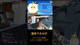 【APEX】トロールまさまし【切り抜き】 #apex #apexlegends#shorts s