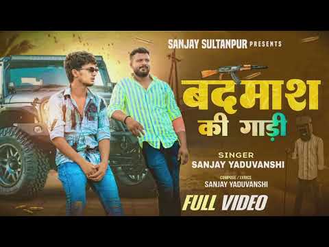 Up ke chadhava number I Badmash ki gadi new#new song #new