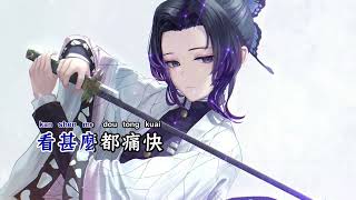 倍儿爽(DJAlex x Rmx) - 大张伟【备有伴奏版视频】