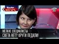 Света нет? Крути педали! 