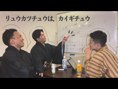 武道学科 【沖縄】リュウカツチュウの企画会議。プロジェクト前はいつもこんな感じ