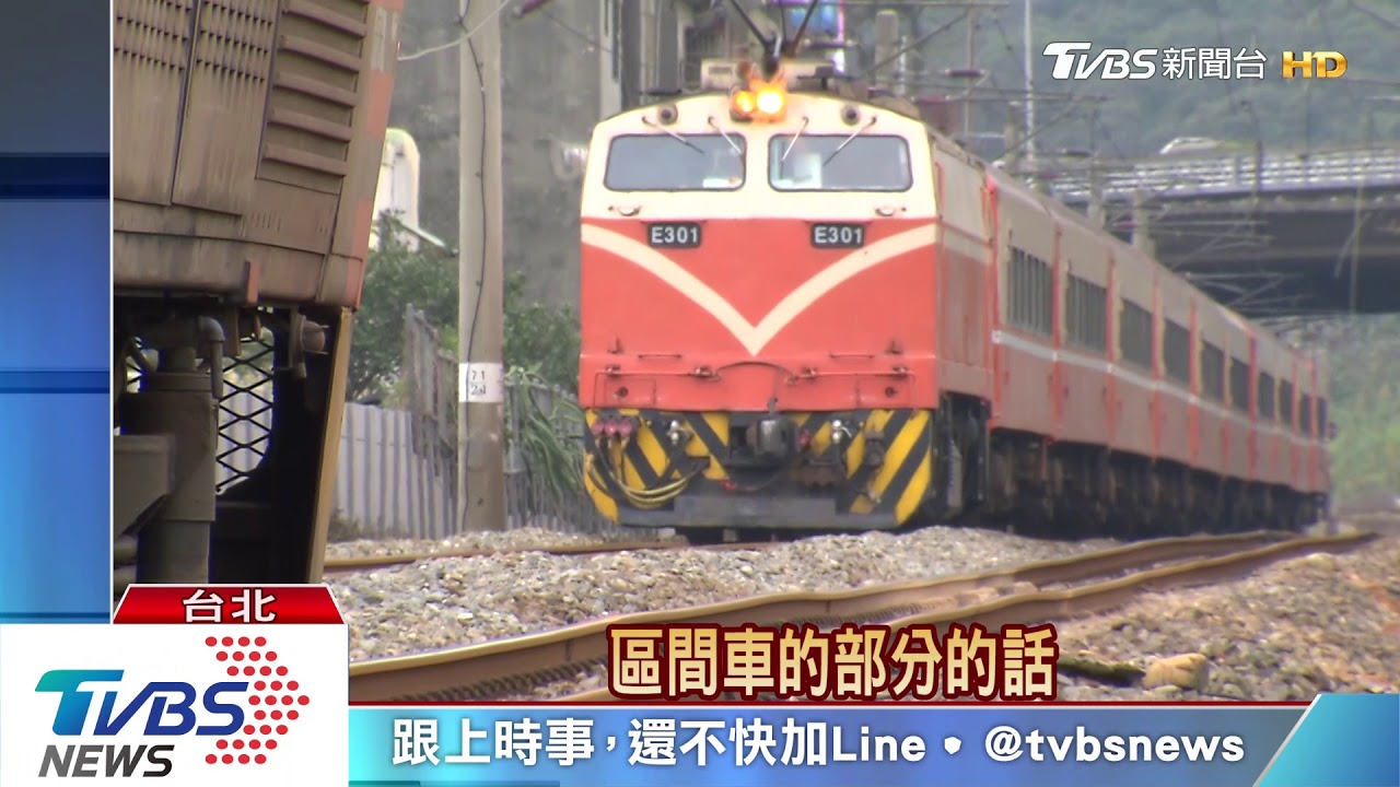 高鐵8/9台中以北停運 台鐵多班次停駛